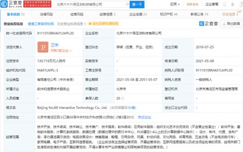 小米投资教育机器人公司六十六号互动科技，加速布局智能教育生态